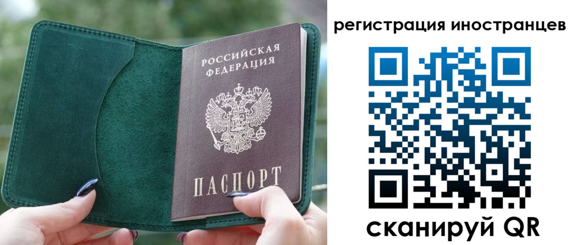 временная регистрация для школы в Красноармейске