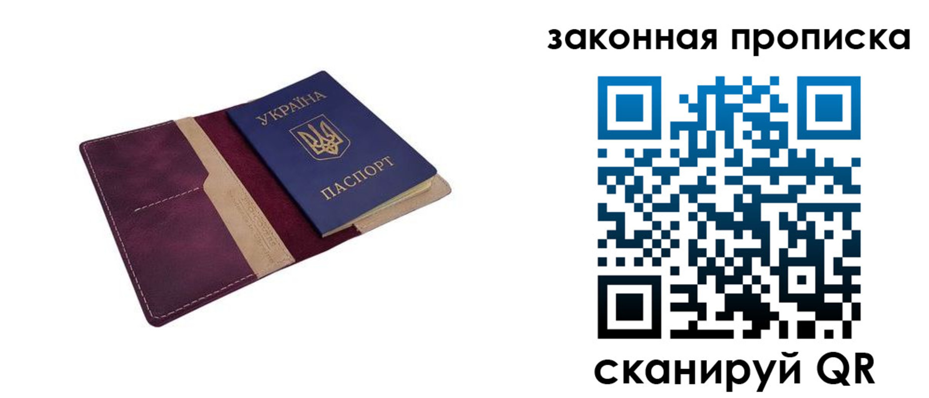 временная регистрация недорого в Красноармейске