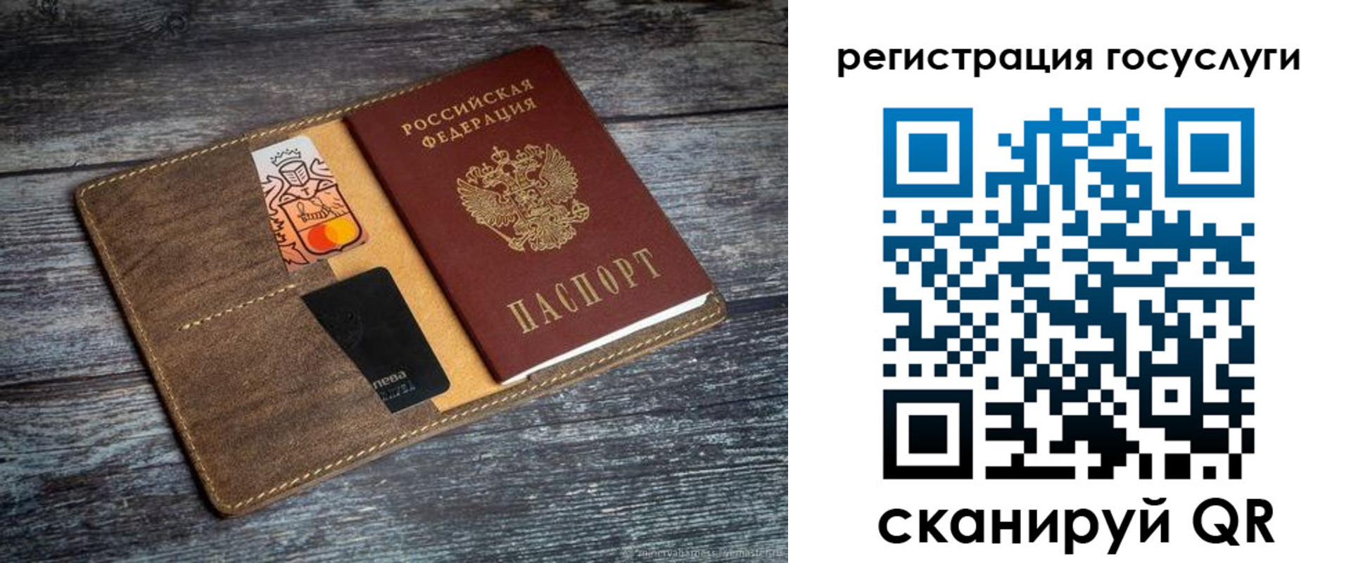 прописка паспорт в Красноармейске