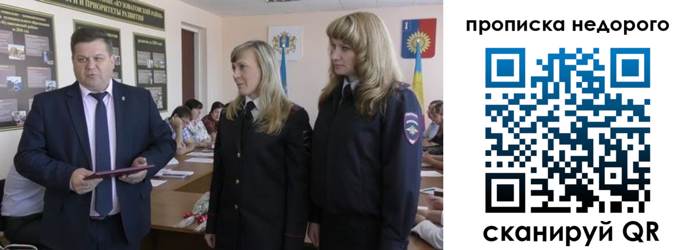 прописка 2025 в Красноармейске