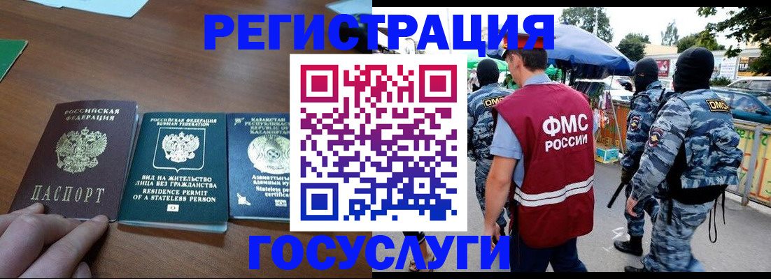 временная регистрация 2025 в Красноармейске