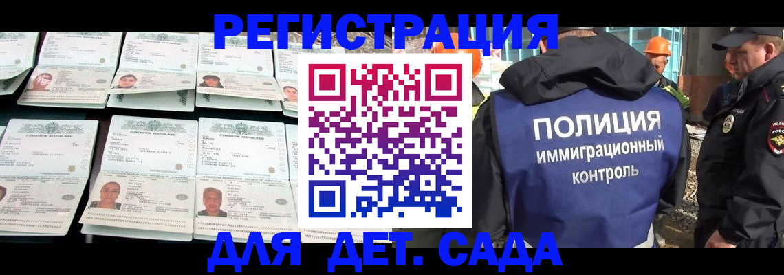 прописка паспорт в Красноармейске