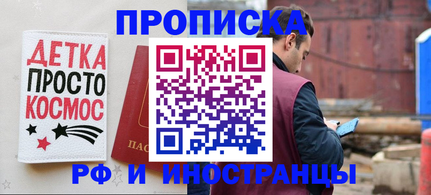 прописка иностранных граждан в Красноармейске
