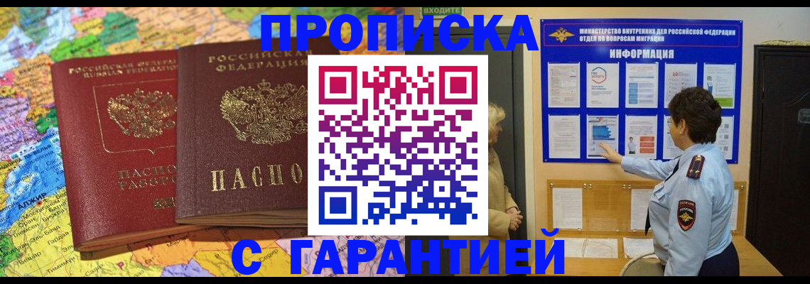 регистрация в Красноармейске