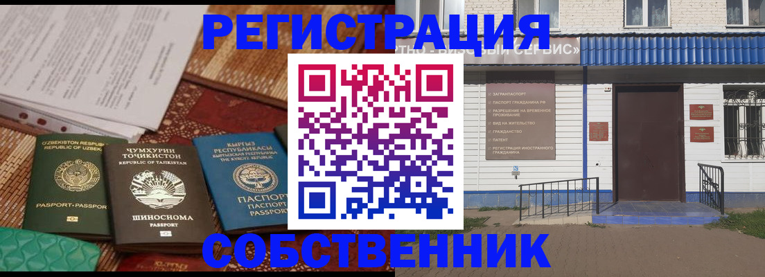 прописка иностранных граждан в Красноармейске